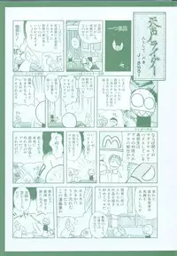 [J.sairo] JACK UP featuring Tokugawa Gentoku