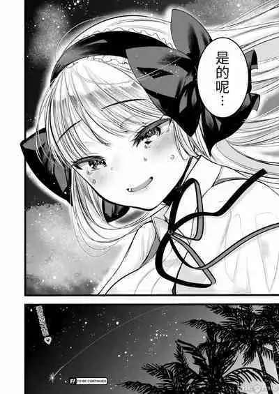 Level 1 no Himekishi-san to Yurufuwa Mujintou life 2