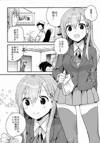 (C88) [squeezecandyheaven (Ichihaya)] Teitoku, Suzuya to Tsukiawanai? (Kantai Collection -KanColle-)