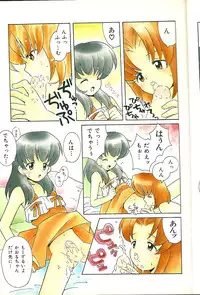 [Gazer Comix] Anthology Fairy Diary 5 (B.Tarou Only)