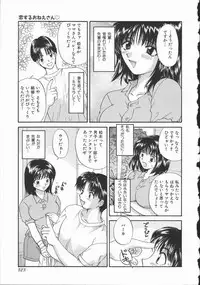 [Hirose Miho] Koisuru Onee-san