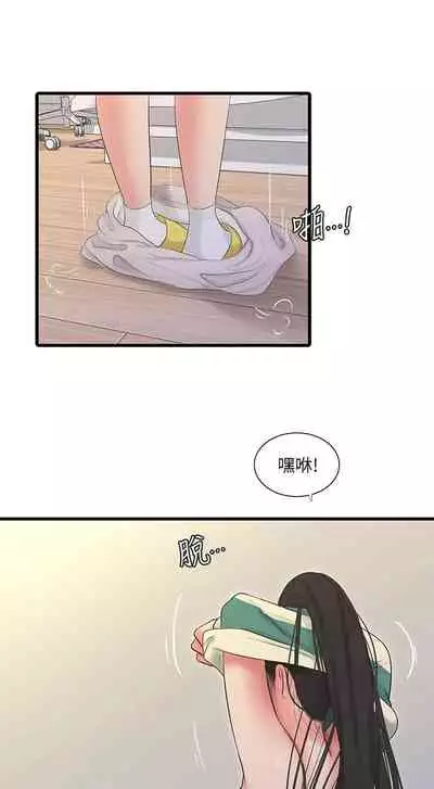 [愛摸] 親家四姊妹 1-100 官方中文（連載中）