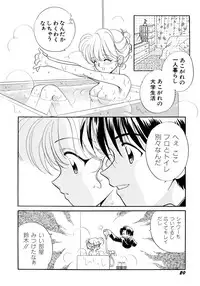 [Nagareboshi Hikaru] Hanbun Shoujo