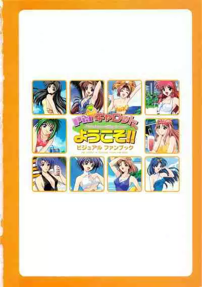 Pia Carrot e Youkoso!! Visual Fan Book