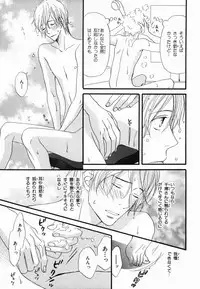 [Takaku Shouko] Boku wa Subete o Shitte Iru 2