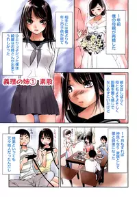 [Himuro Serika] Kanojo to Fetish Play [Digital]