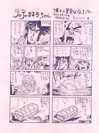 [Meirei Denpa (Various)] Meirei Denpa (Fushigi no Umi no Nadia)