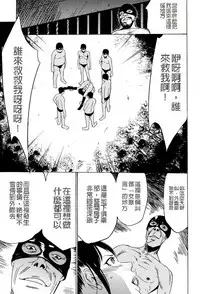 [Psycho] Jojuuen - A devil gentleman's Wonderland Ch. 1-4 [Chinese]