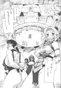 (C73) [Makikusu (Makinaru)] Queen's Break II (Queen's Blade)