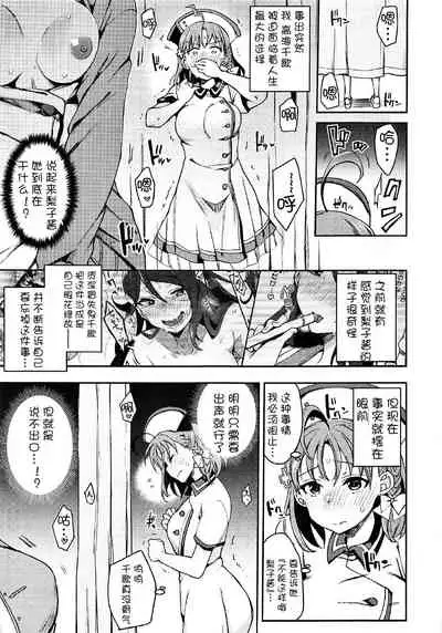 Ecchi Sketch Ro Ona Uchi. II