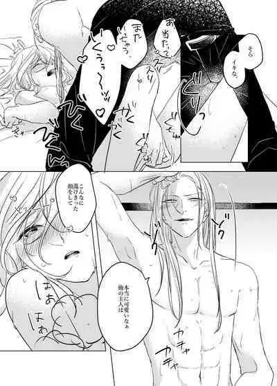 Daihannya-san, Sore Nonjaun desu ka!?