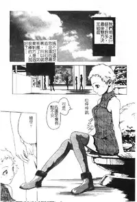 [DASH] Omutsu Shoujo [Chinese]