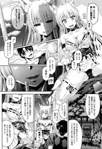 [Taniguchi-san] -Tamashii- INSERT