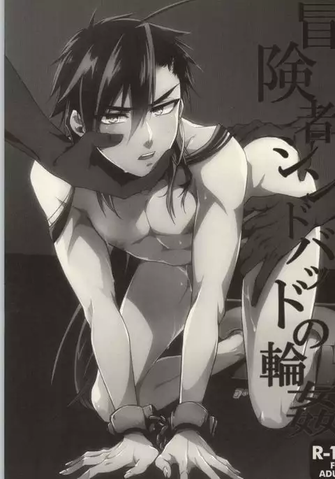 Sindbad the Adventurer Gangbang