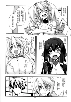 Musashi no Ijiraremonotachi no Soushuuhen II