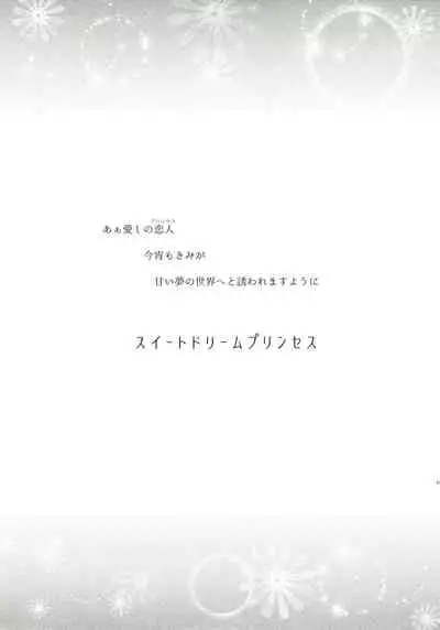 Momoiro-netsuduki Soushuuhen Sairoku