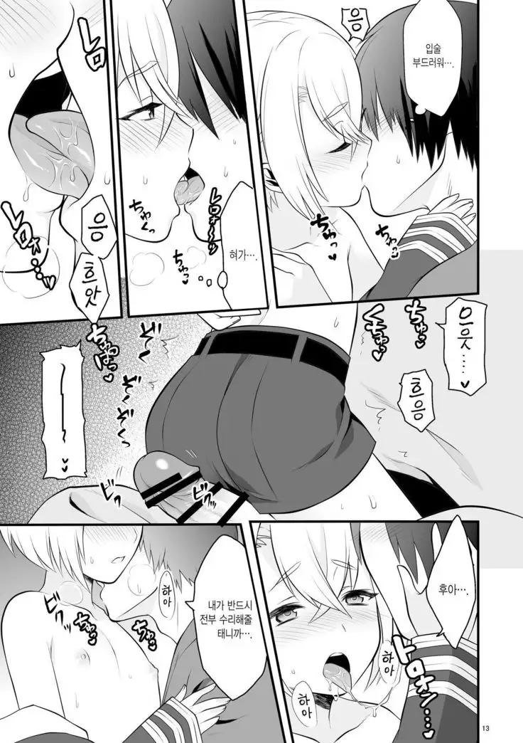 Hajimete no Hotarumaru