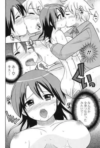 [Kotobuki Maimu] MUCCHIRISM! [Digital]