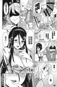 [Moketa] Koiiro Smell [Chinese]