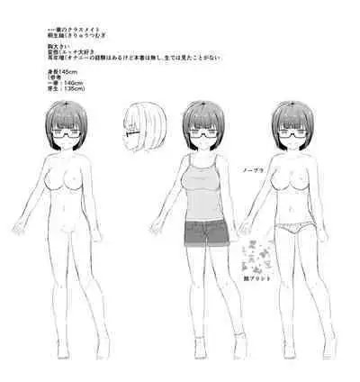 Imouto Saimin Appli - SISTER HYPNOSIS app