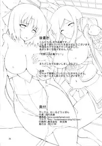 (COMIC1☆7) [Old Weapon (Kodai Heiki)] Chi (Senran Kagura)