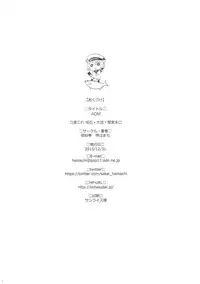 (C89) [Kohakutei (Sakai Hamachi)] AOM (Kantai Collection -KanColle-)