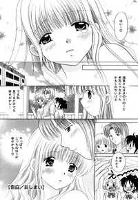 [YUZU-PON] Chima Chima!