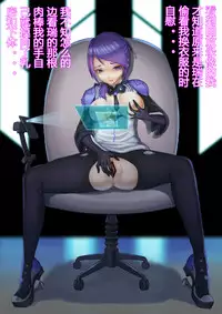 (伪C89)【纳米核心R18同人本】赫○雅之淫堕(23P)(NanoCore)(中文)