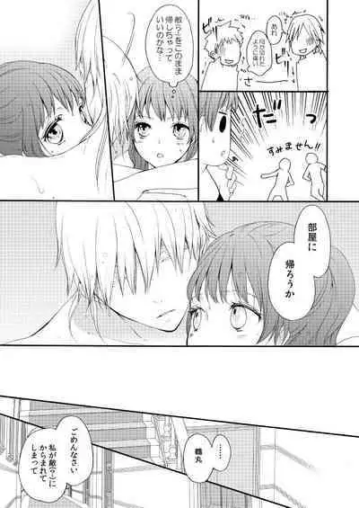 Shinkon ni Tsuki Chotto Honmaru o Rusu ni Shimasu