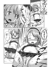 [Misao.] Hajimete Janai yo? [Digital]