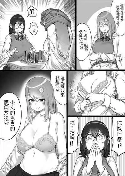 [Uru] Lemon Season 2 [Chinese] [沒有漢化]