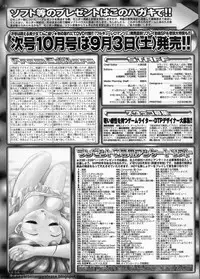 BugBug 2011-09 Vol. 205