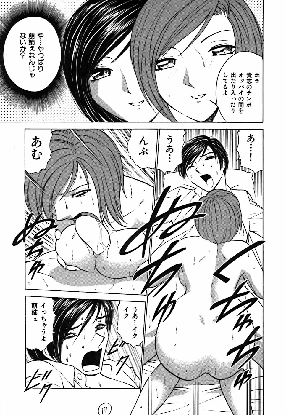 Kimi ga Nozomu Katachi - Appearance for which you hope