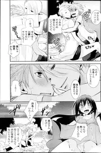 [Ri-ru] In the summer awaiting Ch.1-4