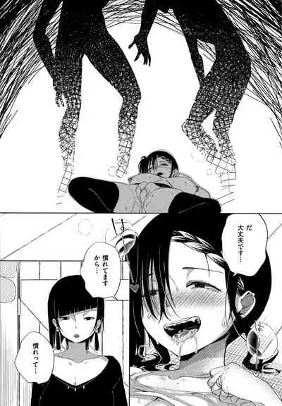 [Achumuchi] Saijaku Gal wa Ikizurai! - The weakest pussy is hard to go.