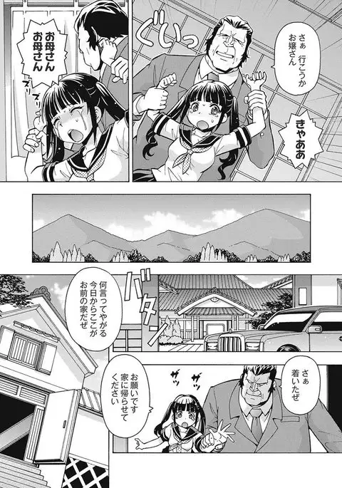 Black Kaigo Helper Zetsurin Ou-tachi no Nikugangu