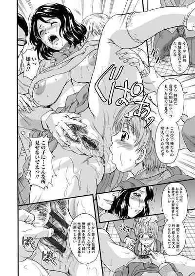 Mesu o Osowaba Kou Futatsu