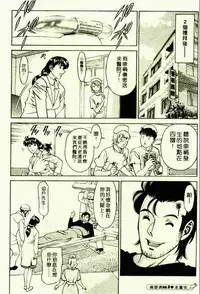 [Umetani Kenji] Hitomi no Karte 1 | 巨乳俏女醫 1 [Chinese]