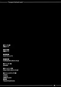 (Reitaisai 13) [Itou Life] Punipuni Patchouli-sama (Touhou Project) [Chinese] [迷途竹林汉化]