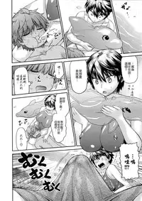 [Wamusato Haru] Tropical Oyako Mix [Chinese] [CE家族社]