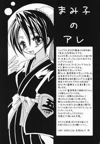 (C69) [LADY VERMILION (Hanamatsuri Mamiko, Kojima Aya)] Gotei Juusanbantai Shinigami Otome Hakusho 2 (Bleach)