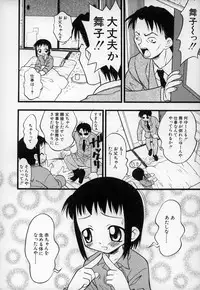 [Ieei Tomii] O, (okonma)