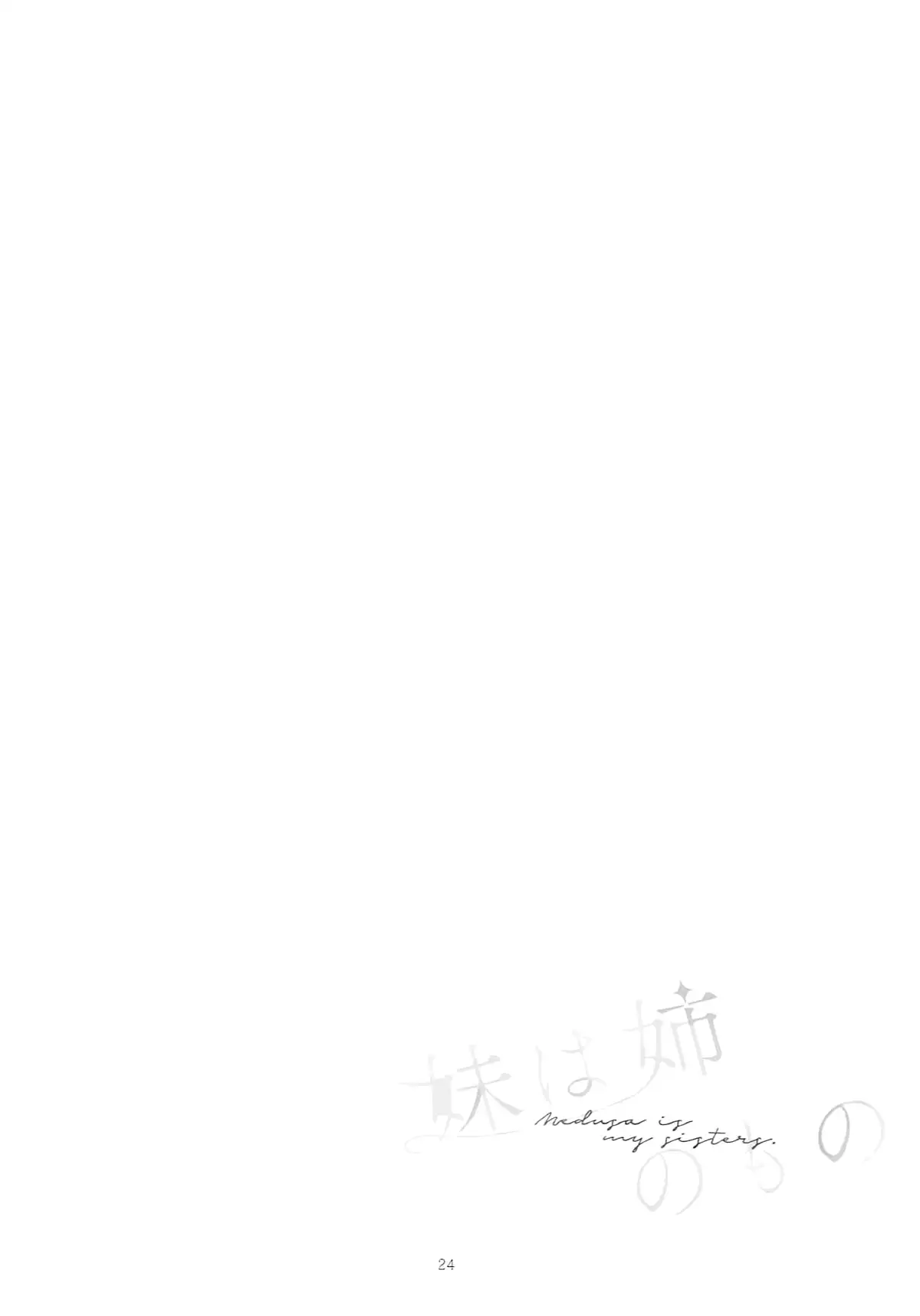 Imouto wa Ane no Mono