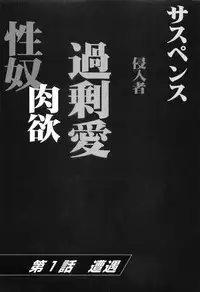 [Sakabe Shuuichi] Rape Vol.1