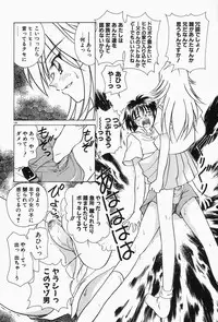 [Sano Takashi] Dokusai - Fascio