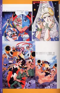 梅津泰臣 ART WORKS