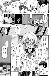 [Tamachi Yuki] Shounen × Shoujo [Digital]