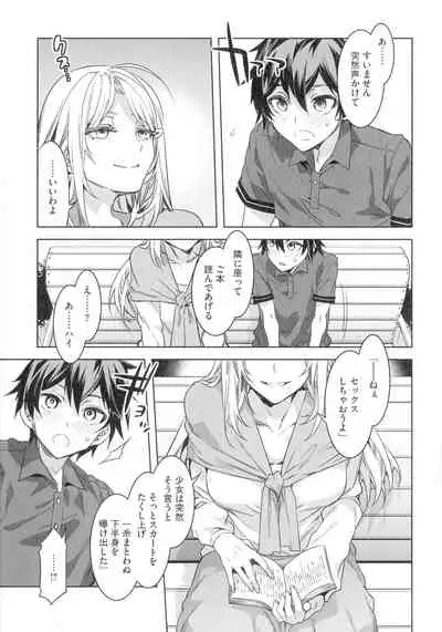 Teisou Kannen ZERO Shinsouban 2