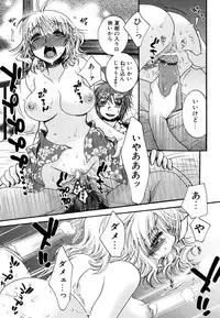 [Oonami Youko] Yasashiku Shite ne ♥