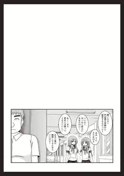 [Charu] Roshutsu Shoujo Yuugi Kan ~Akira Shojo Soushitsu Hen~ [Digital]